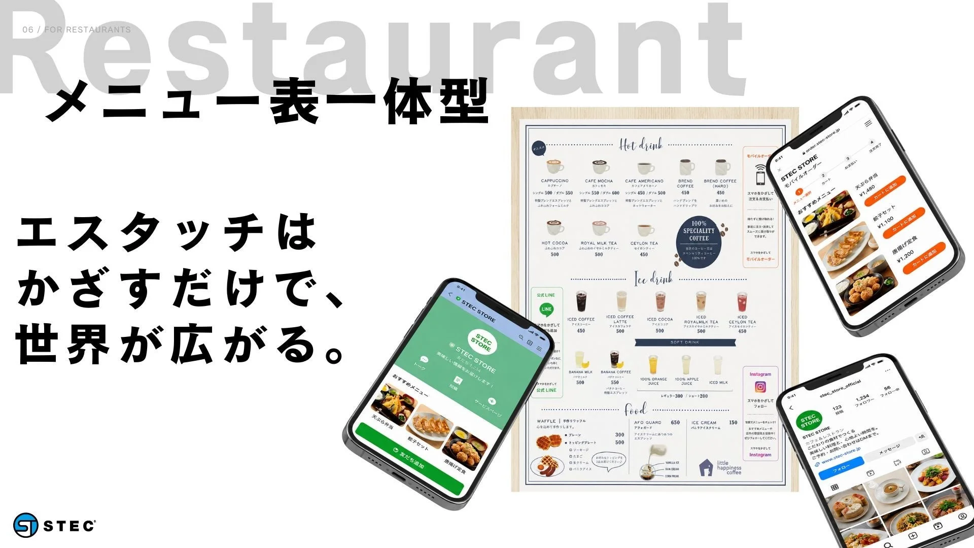 エスタッチのレストランメニューとモバイルオーダーの例