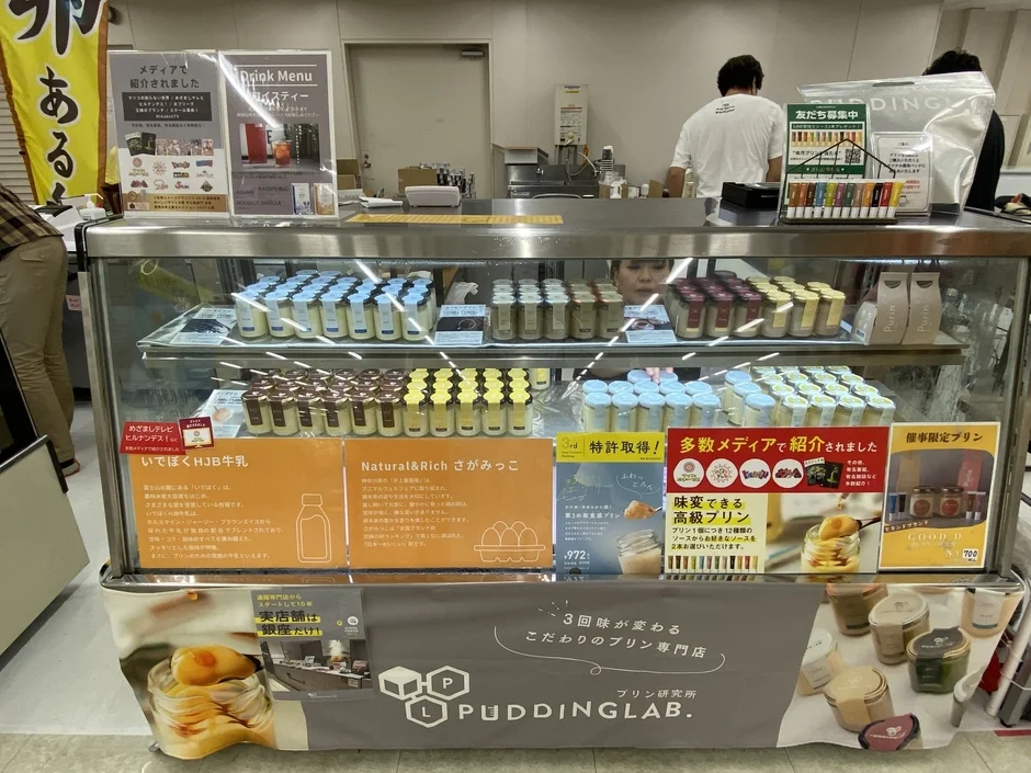 プリン専門店のショーケース