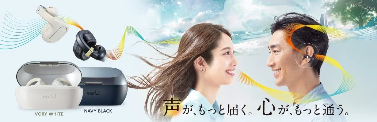 earUの製品イメージ