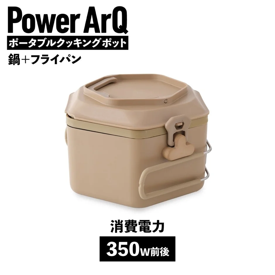 PowerArQ DuoPot製品画像