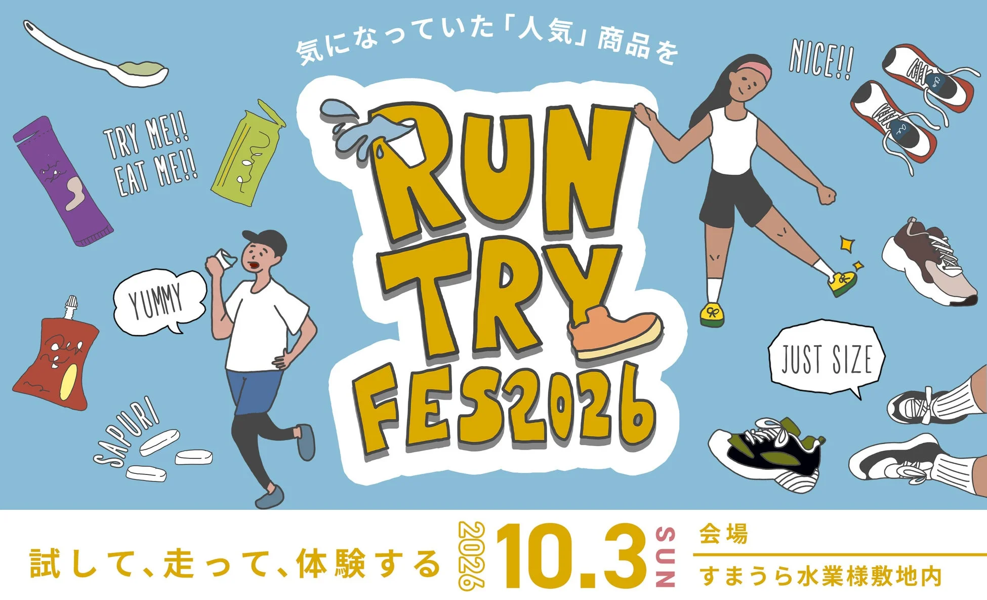 RUN TRY FESTA 2026の告知ポスター