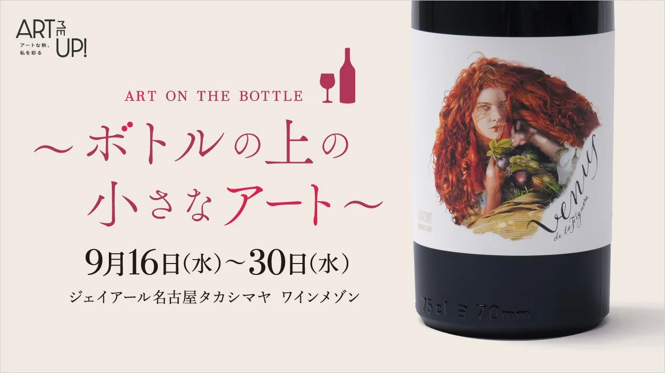 ART ON THE BOTTLE
