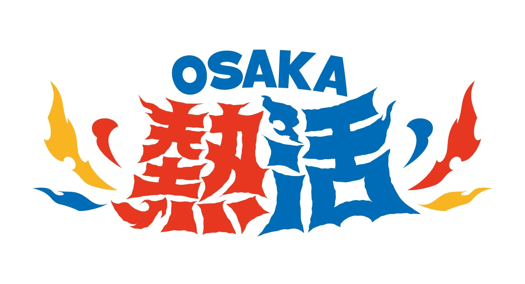 OSAKA熱活ロゴ
