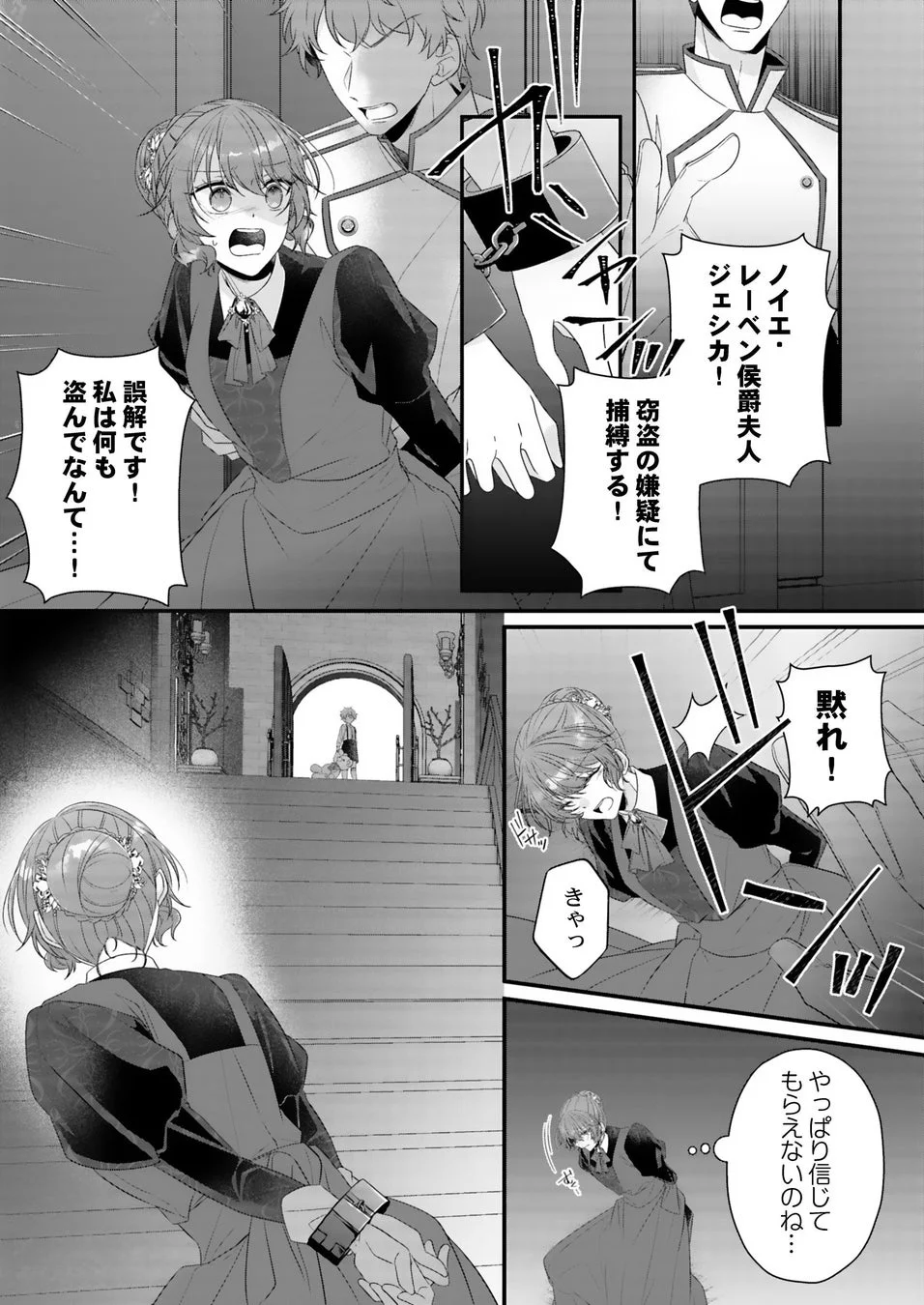 逮捕のシーン