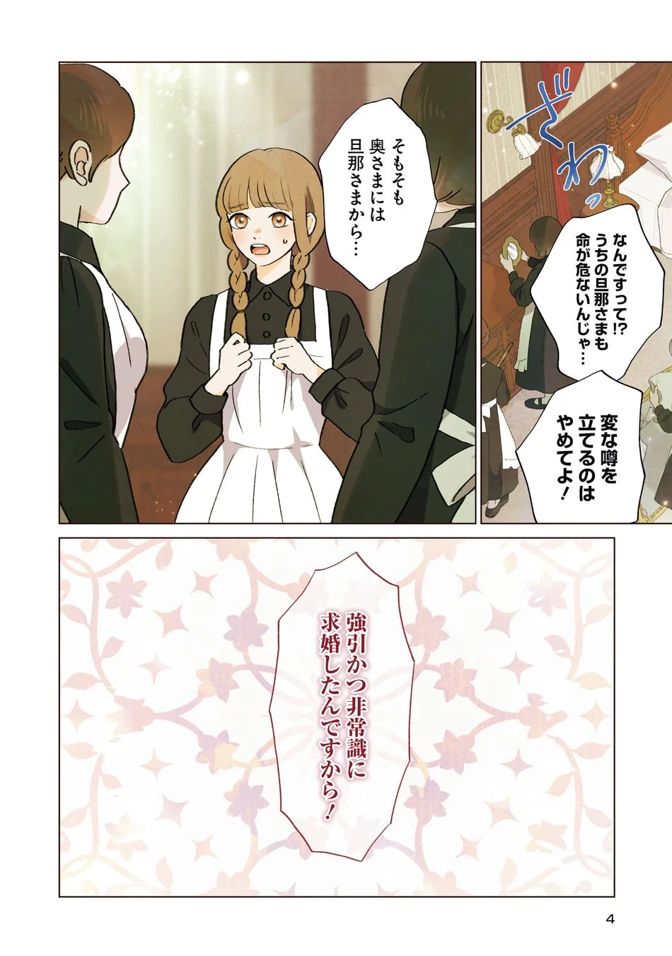 作品場面カット2