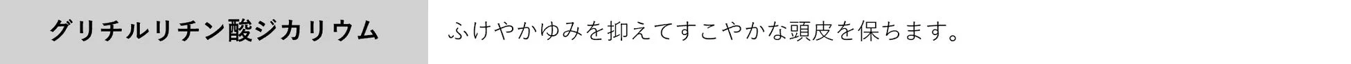 グリチルリチン酸ジカリウムの説明