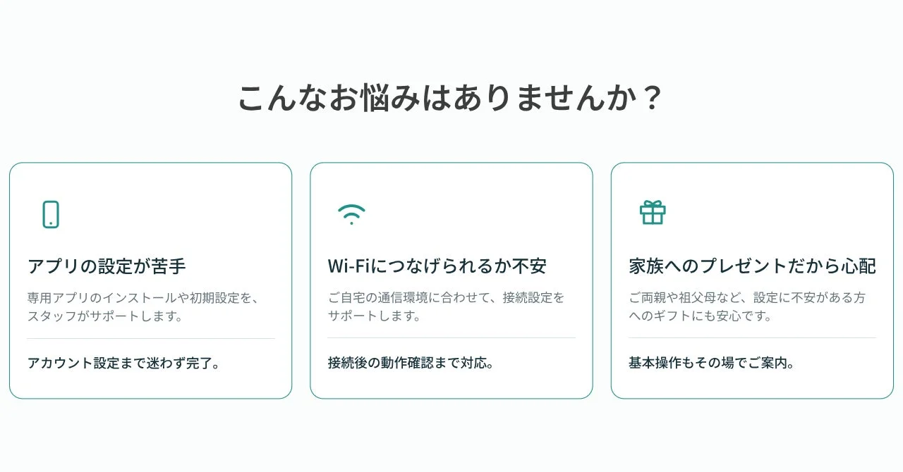 お悩み解決
