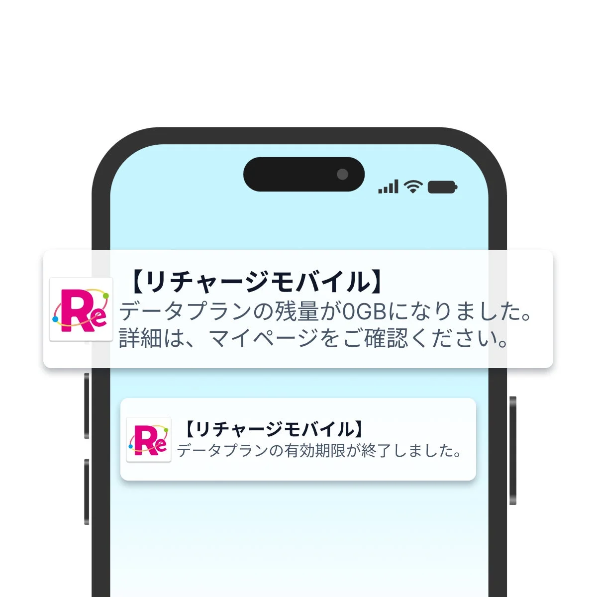通知画面の例