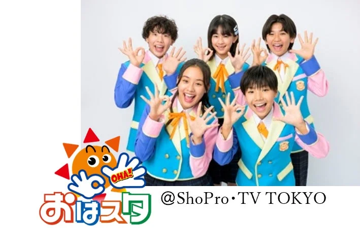 おはスタの出演者たち