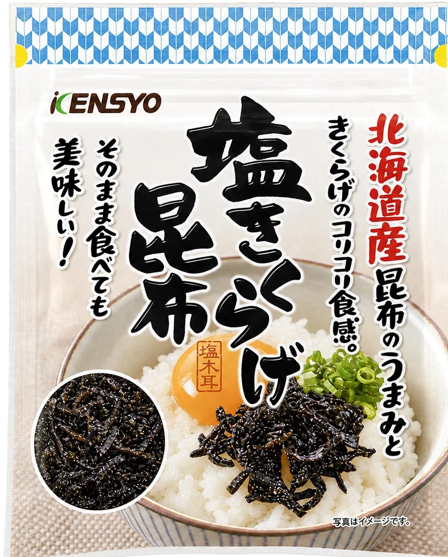 北海道産のきくらげと昆布を使用した「塩きくらげ」のパッケージとご飯にのせたイメージ