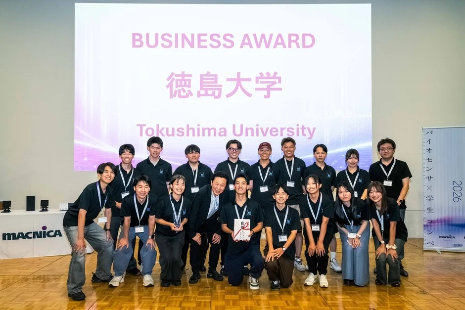 BUSINESS AWARD 徳島大学