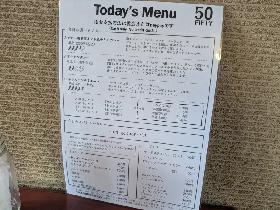 FIFTYの今日のメニュー