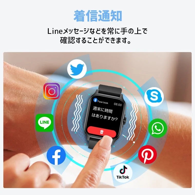LINEやSNSの通知を腕元で確認