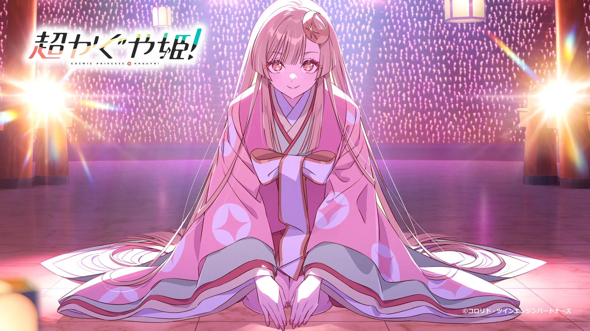 超かぐや姫!のイラスト