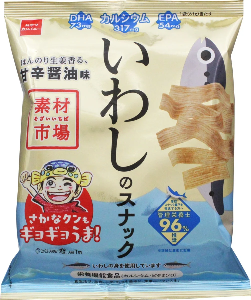 素材市場 いわしのスナック