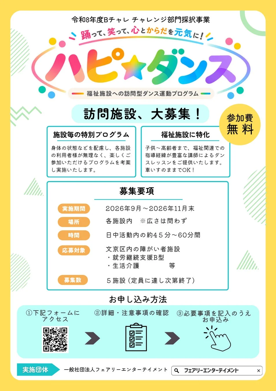 事業概要