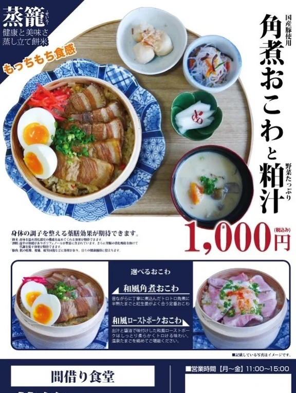 メニュー詳細